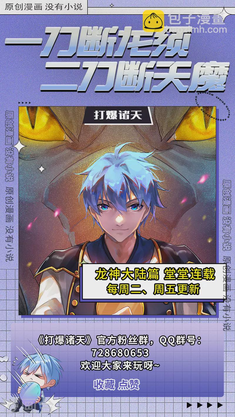 第133话 龙神之威61