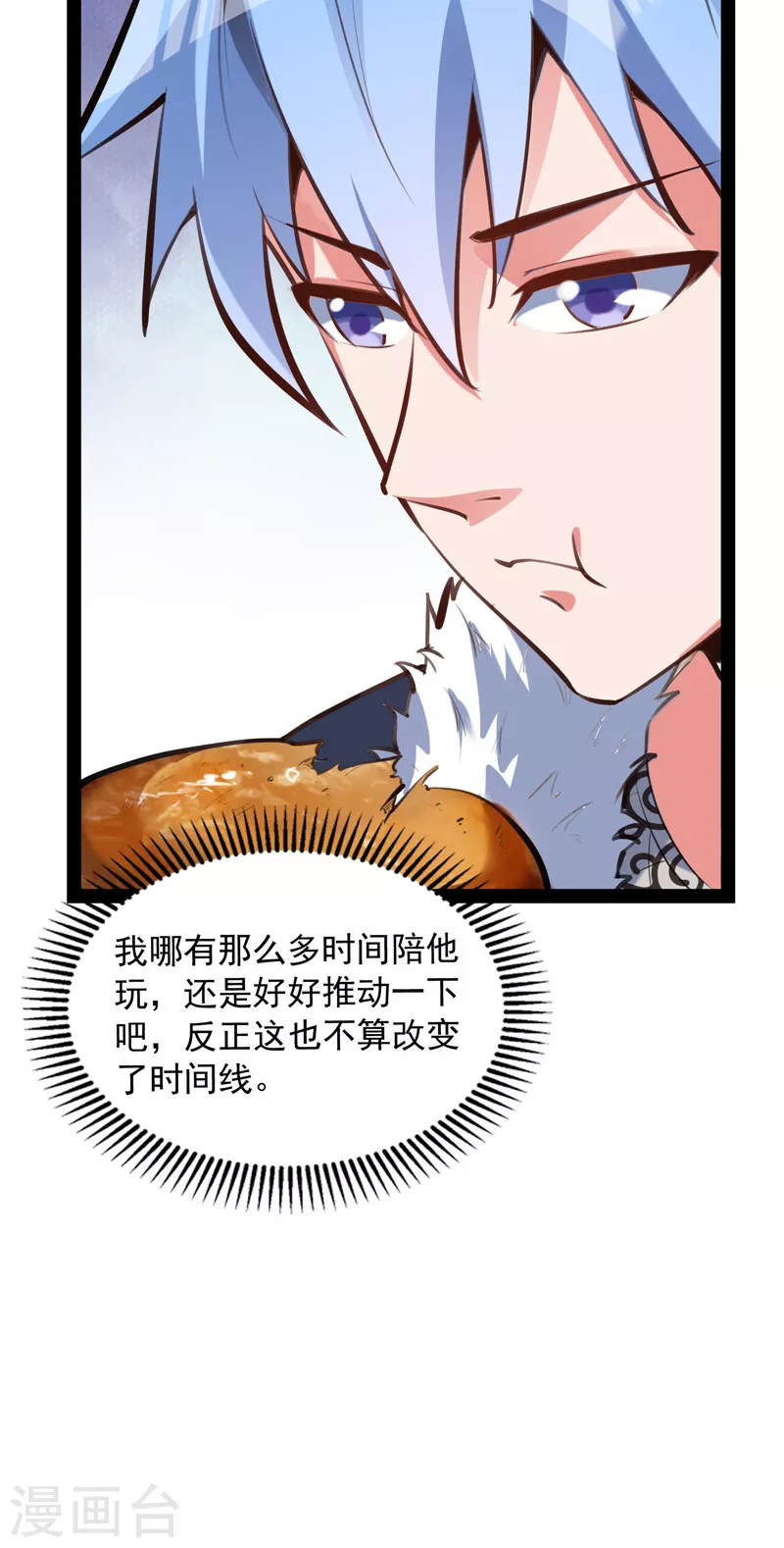 第134话 你的道，我的道10