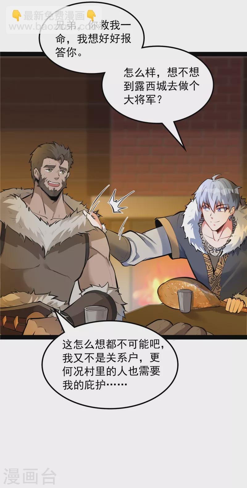 第134话 你的道，我的道11