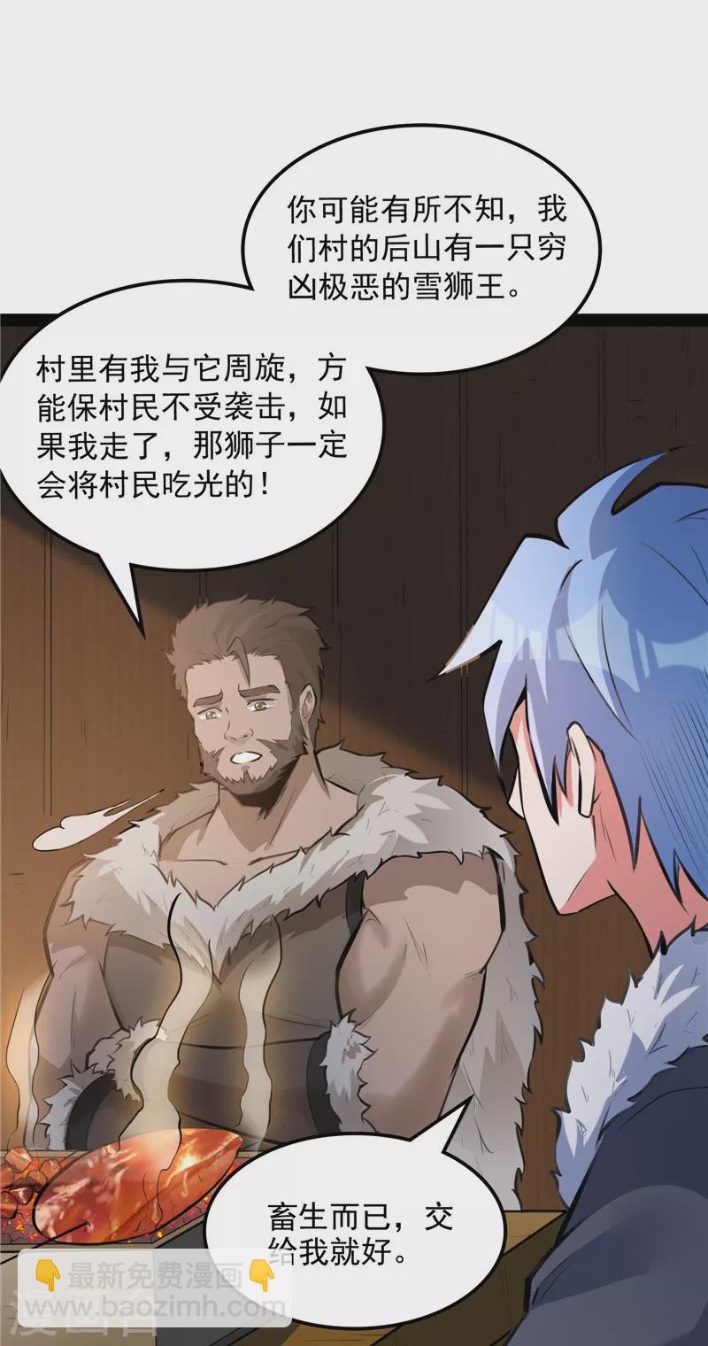 第134话 你的道，我的道12