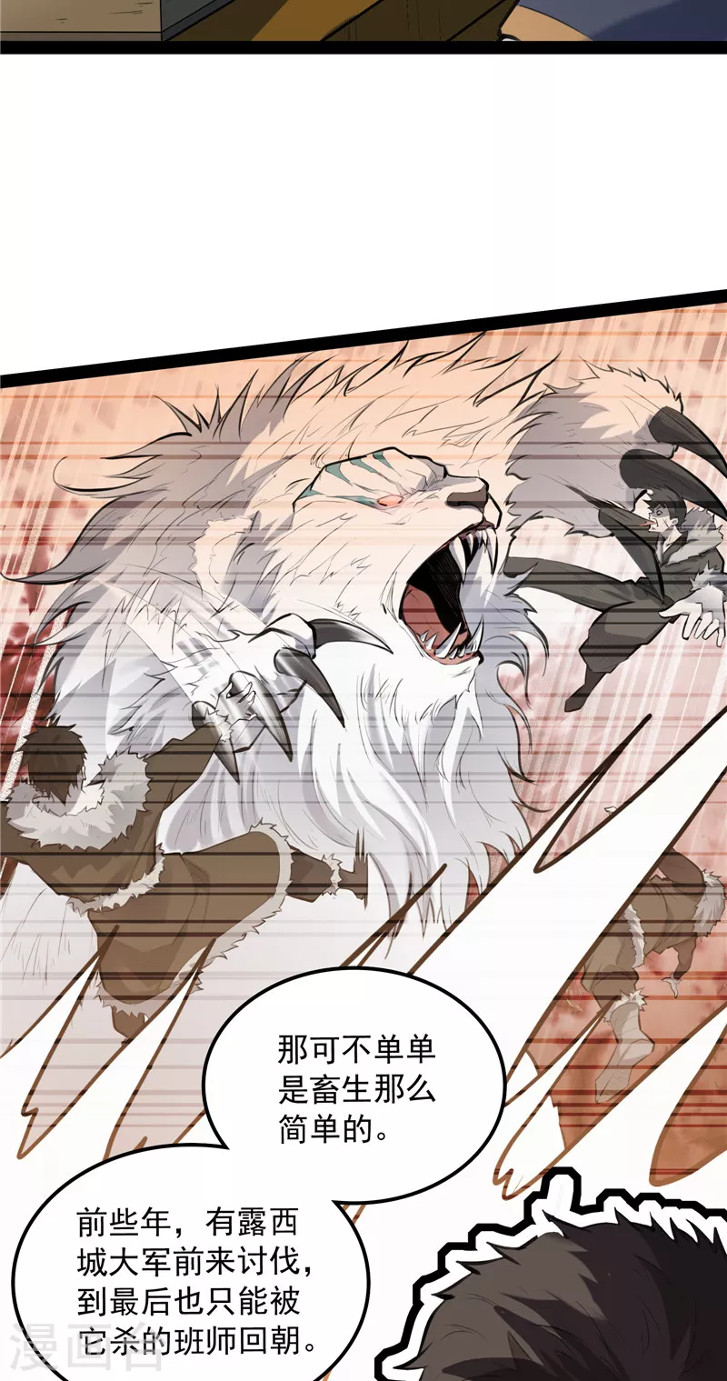 第134话 你的道，我的道13
