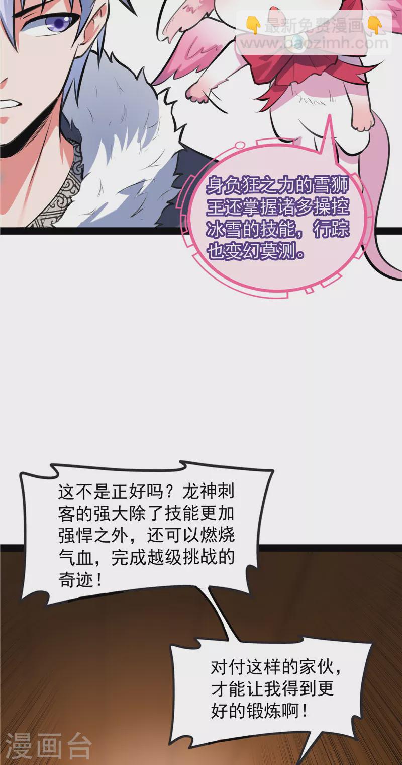 第134话 你的道，我的道15