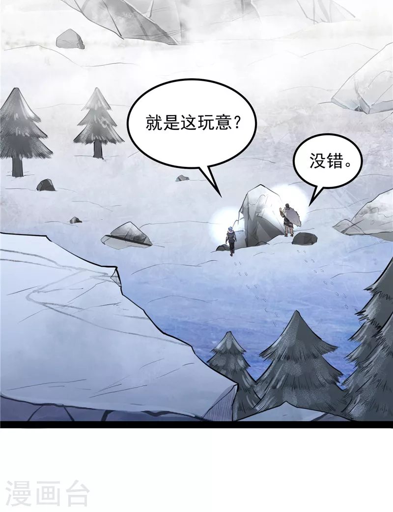 第134话 你的道，我的道19