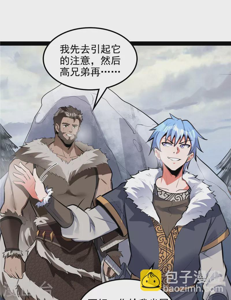 第134话 你的道，我的道20