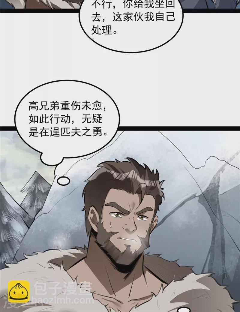第134话 你的道，我的道21