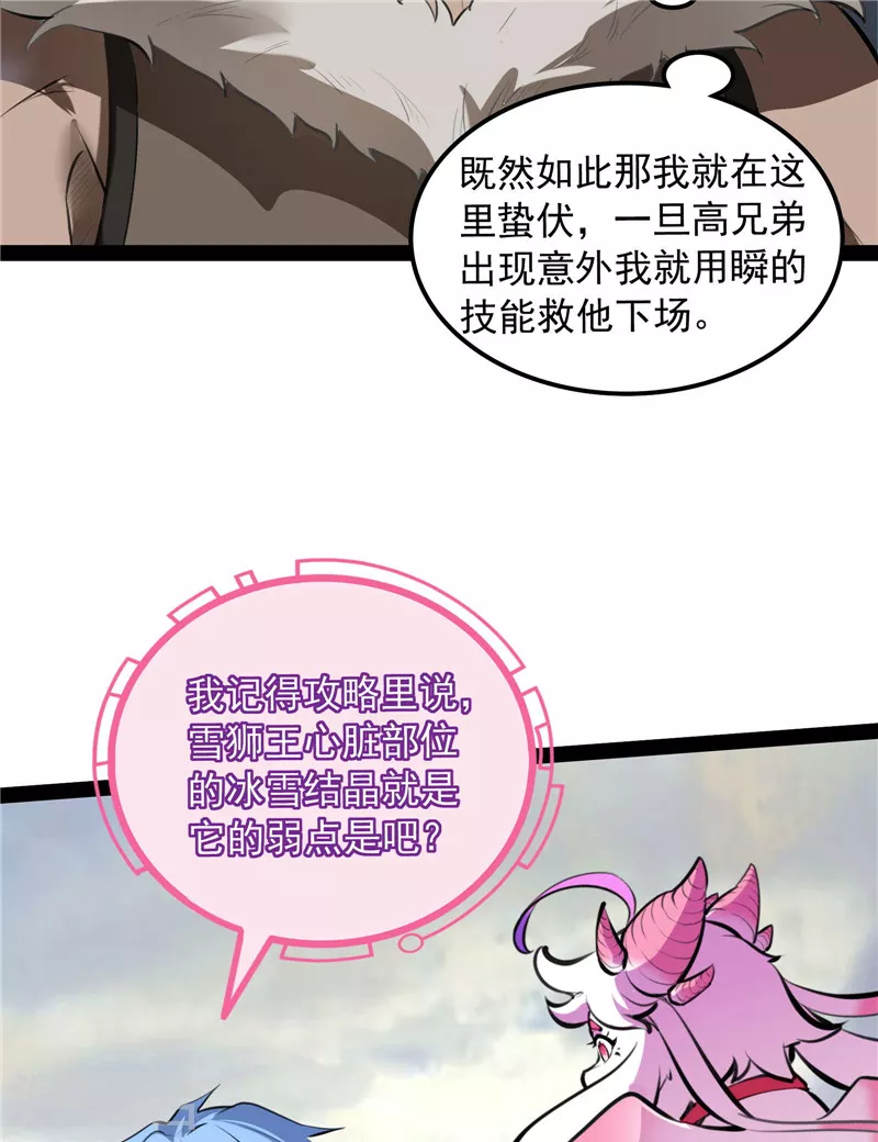 第134话 你的道，我的道22
