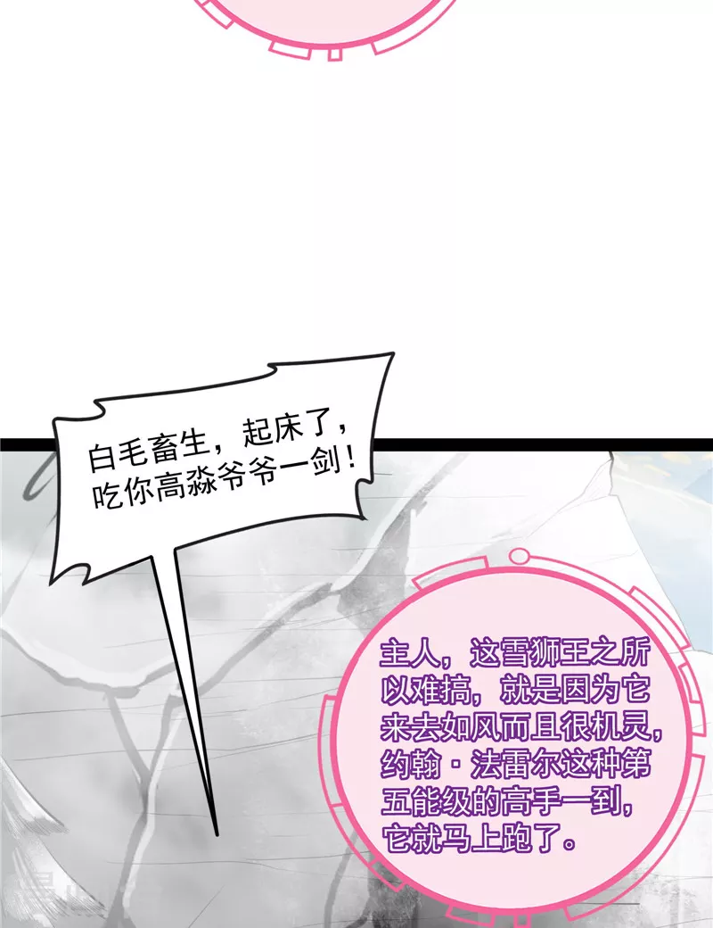 第134话 你的道，我的道24