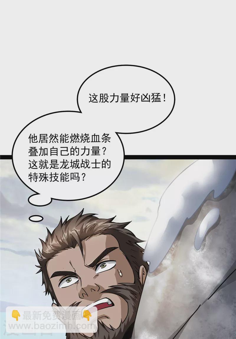 第134话 你的道，我的道32