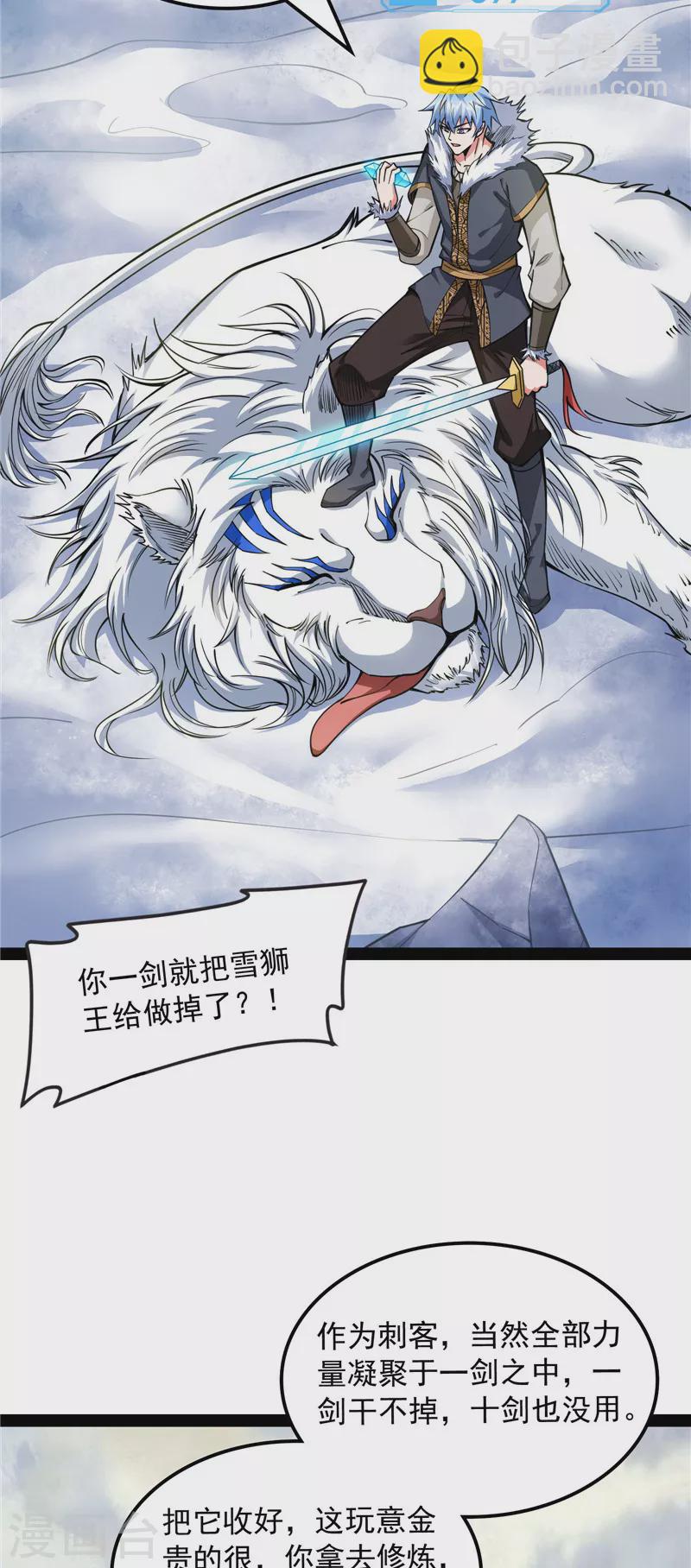 第134话 你的道，我的道44