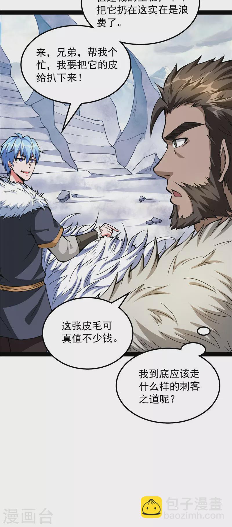 第134话 你的道，我的道50