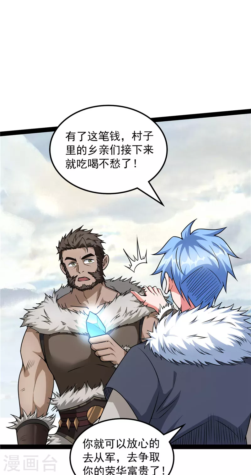 第134话 你的道，我的道51