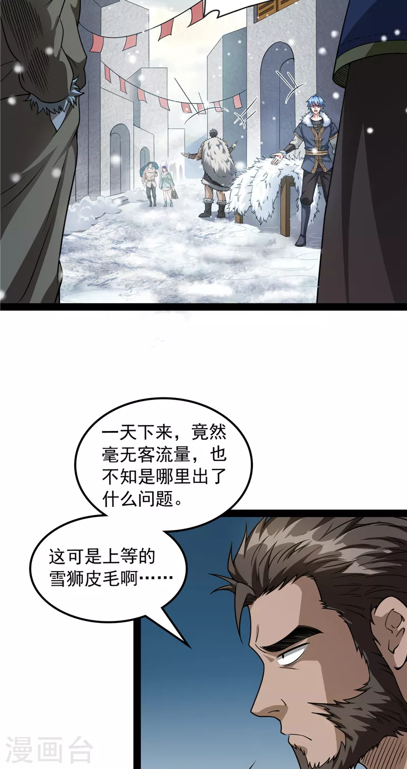 第134话 你的道，我的道54