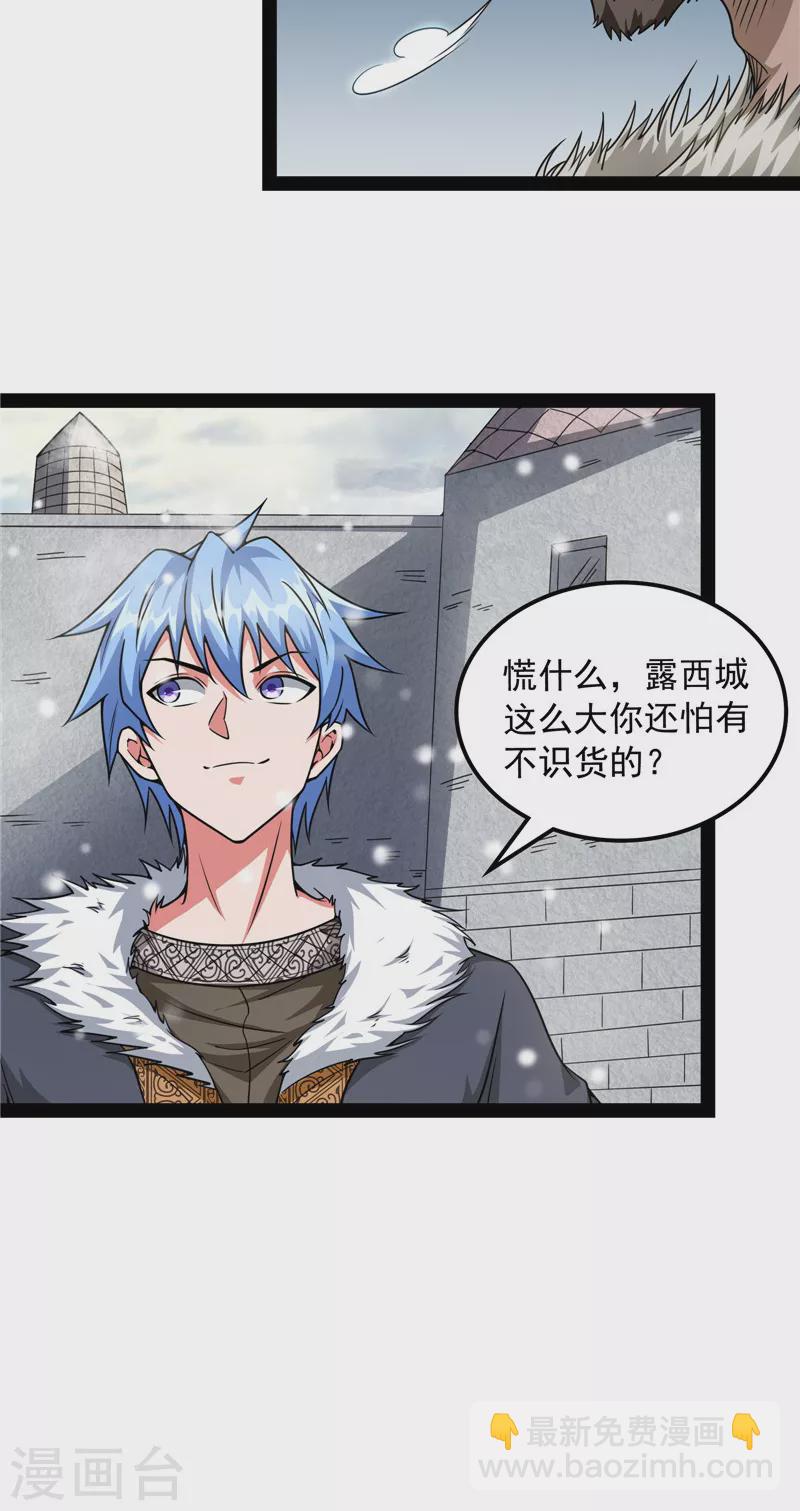第134话 你的道，我的道55