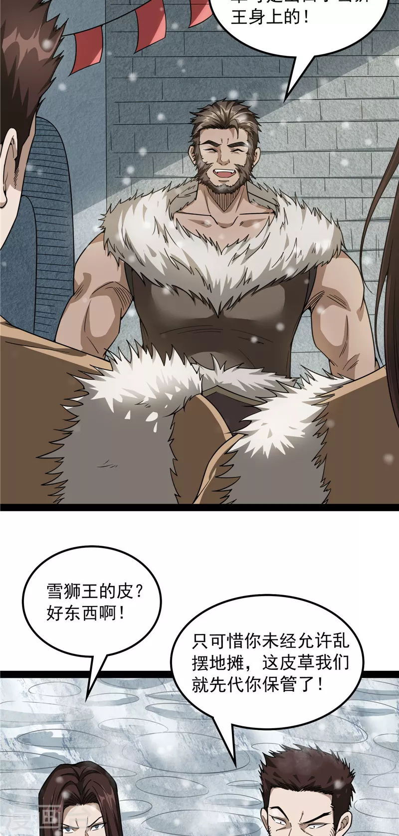 第134话 你的道，我的道57