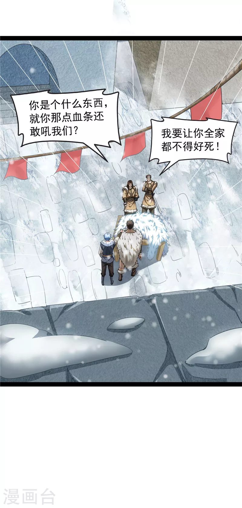 第134话 你的道，我的道60