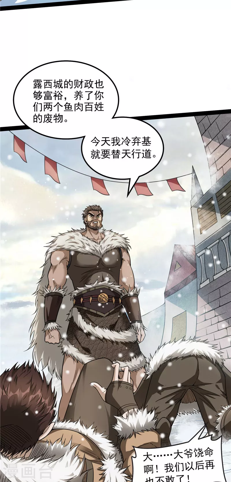 第134话 你的道，我的道62