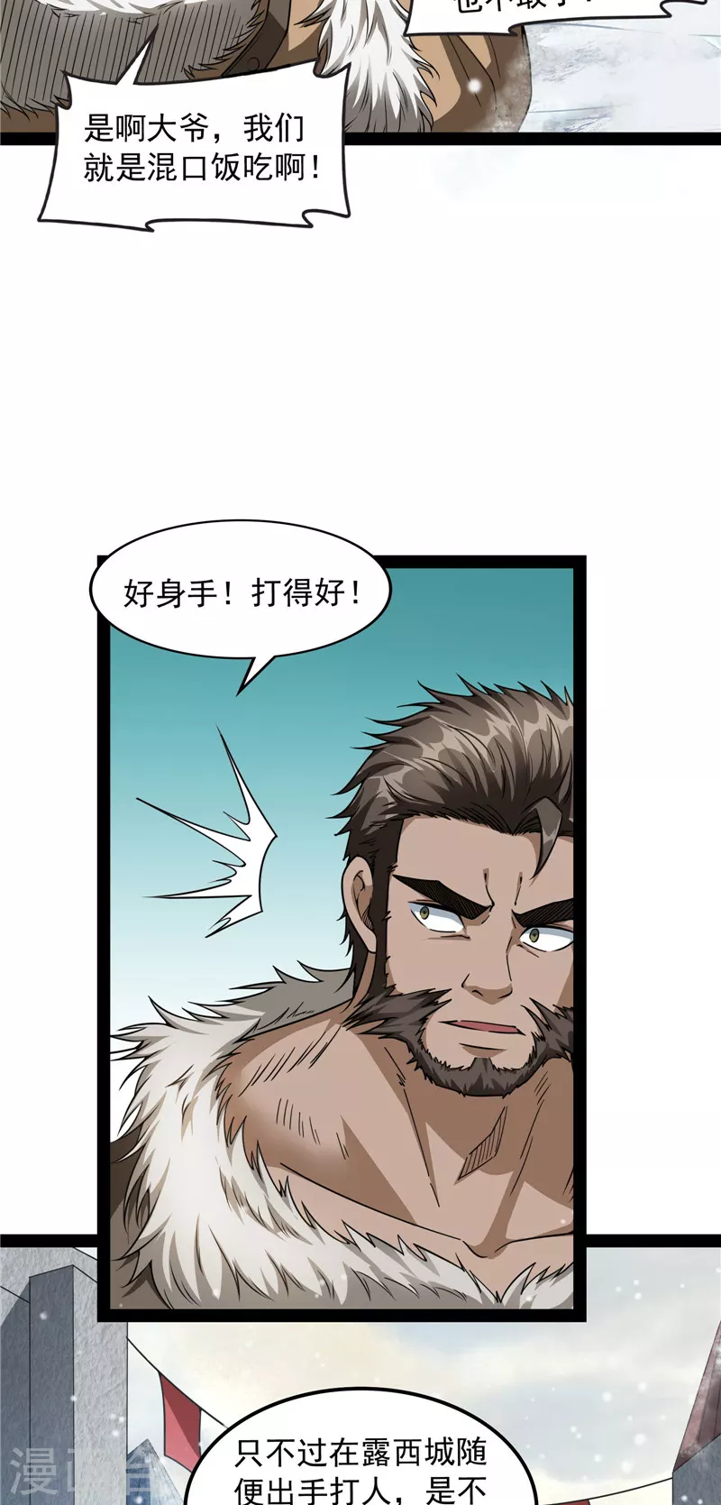 第134话 你的道，我的道63
