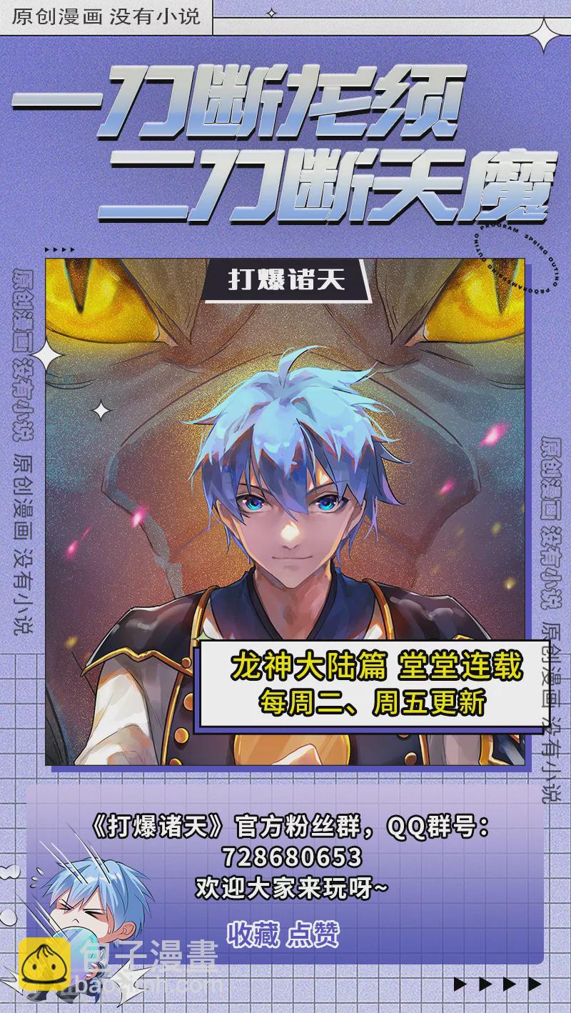 第134话 你的道，我的道66