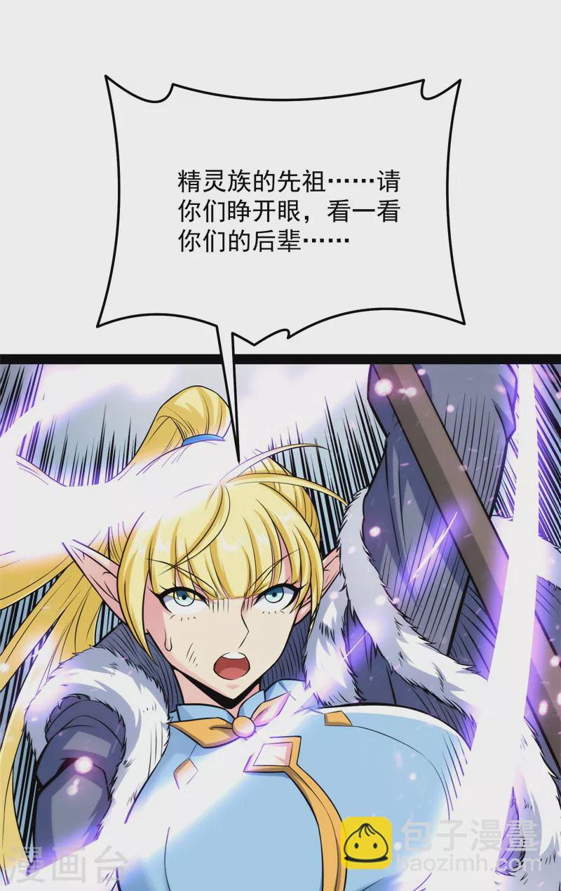 第148话 精灵魔导师之绝唱7