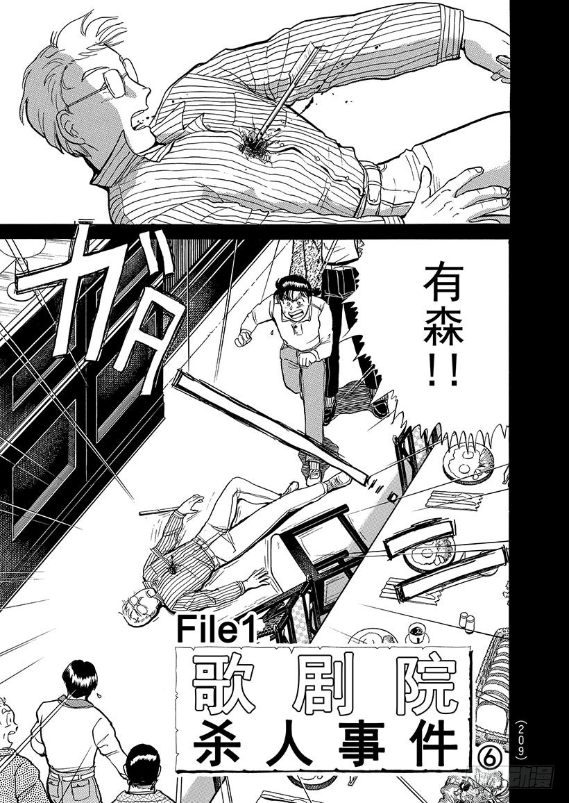 歌剧院杀人事件⑥0