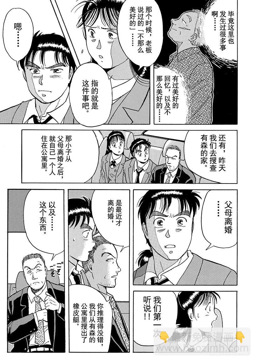 歌剧院杀人事件⑥10