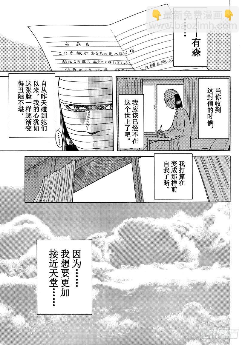 歌剧院杀人事件⑥12