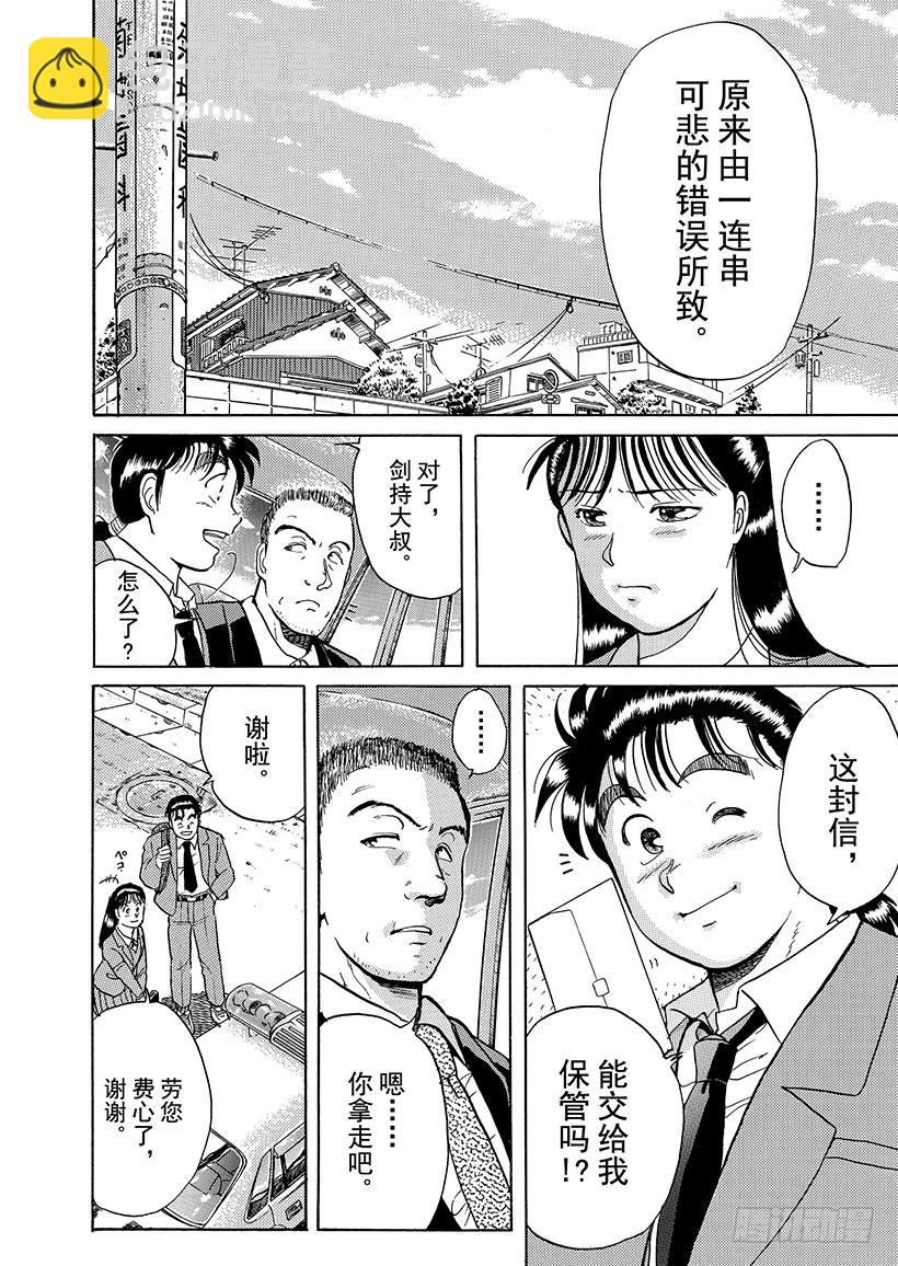 歌剧院杀人事件⑥15