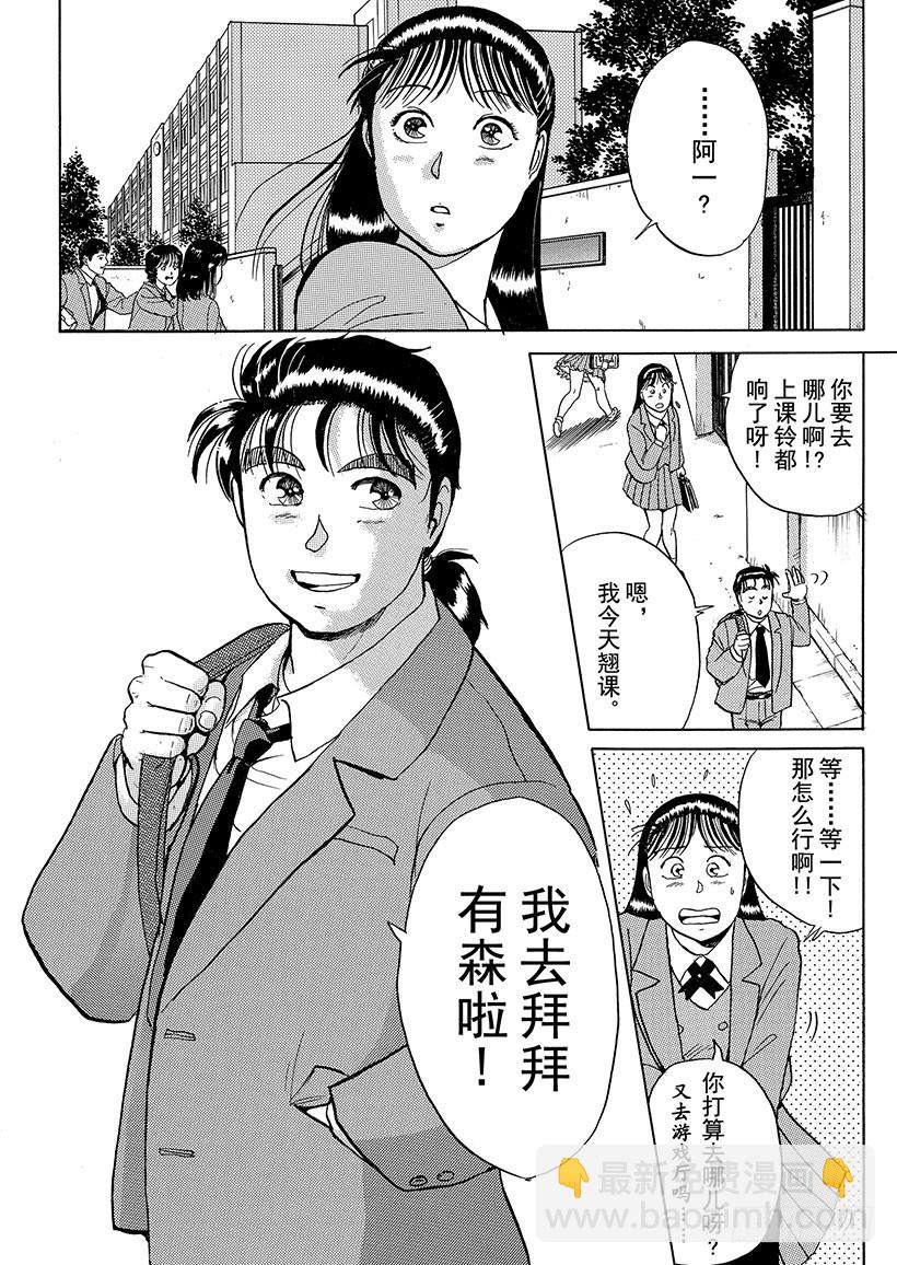歌剧院杀人事件⑥17