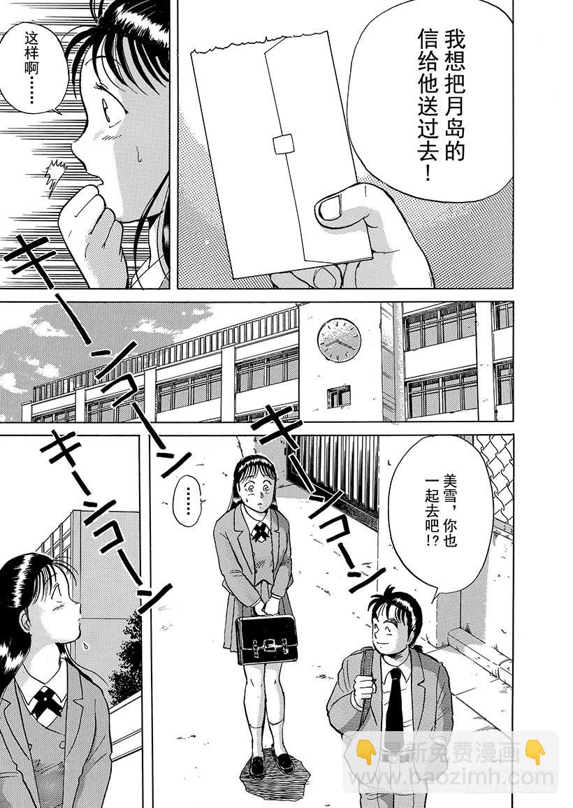 歌剧院杀人事件⑥18