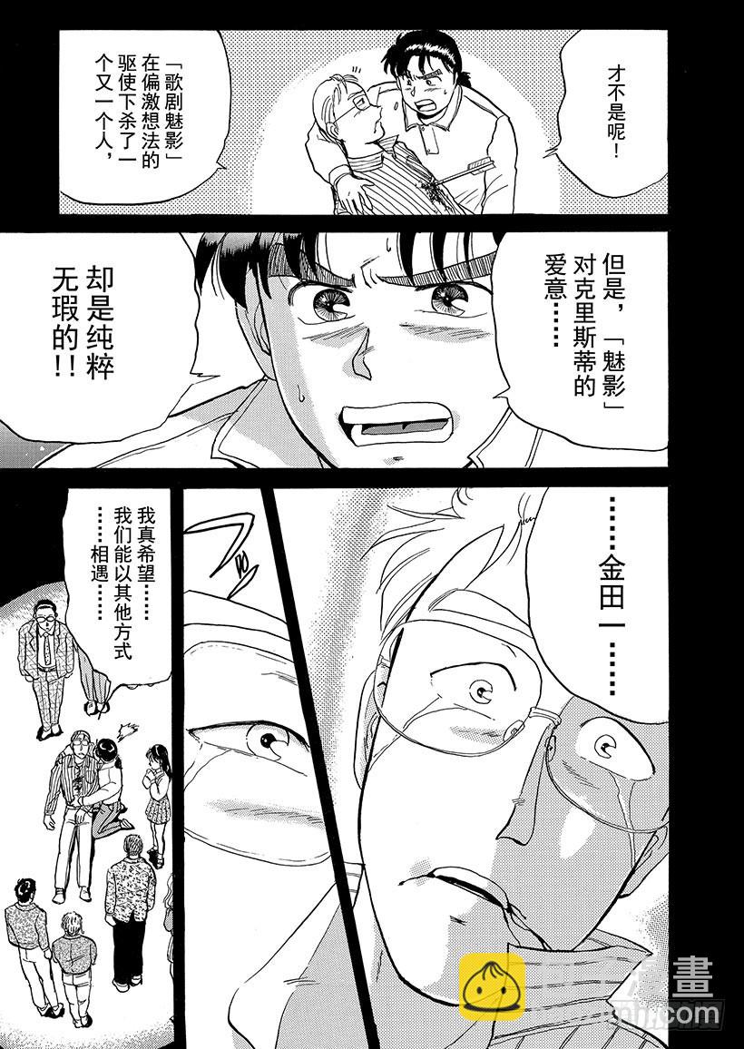 歌剧院杀人事件⑥2