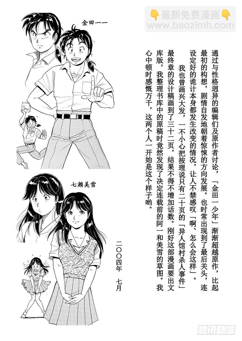 歌剧院杀人事件⑥22