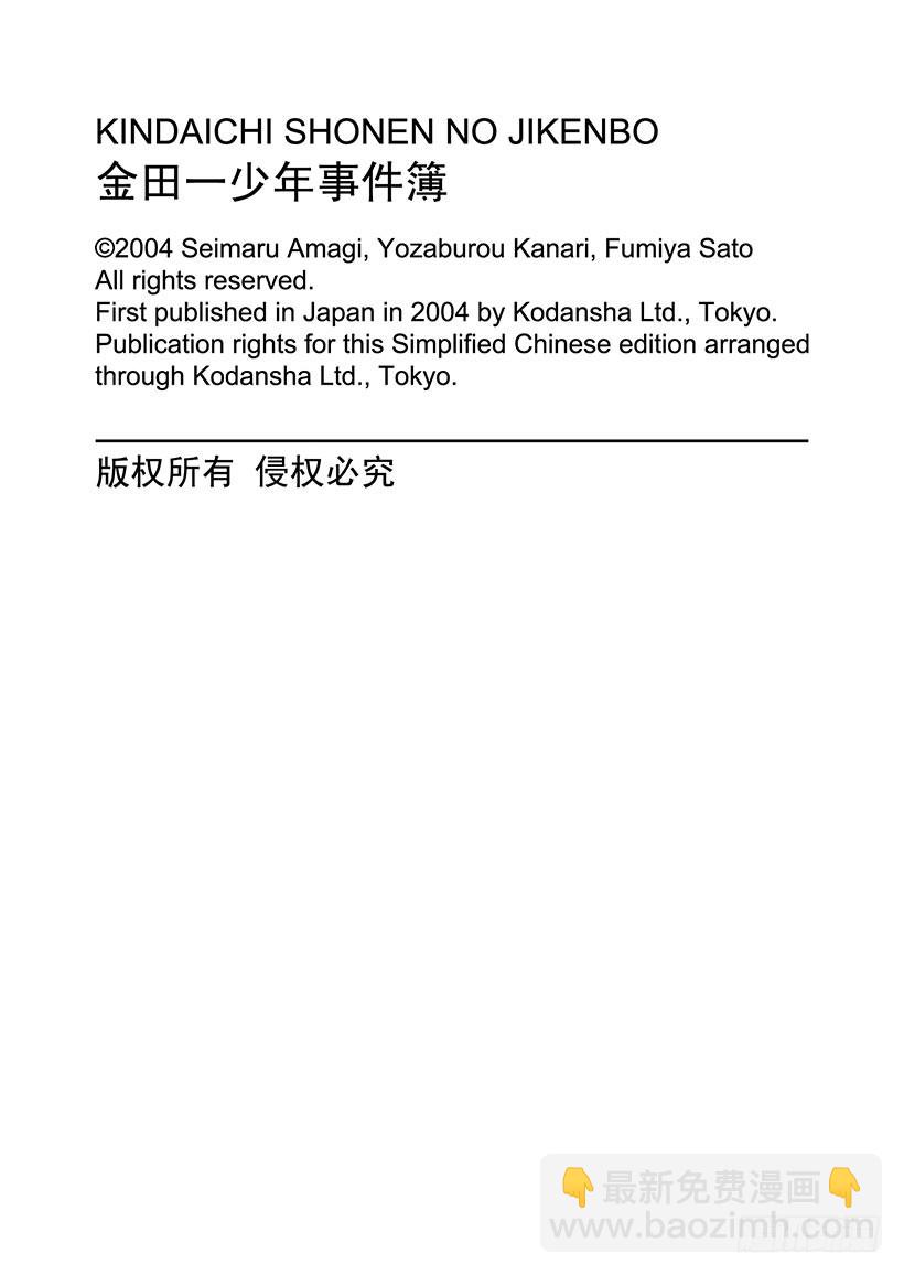 歌剧院杀人事件⑥23