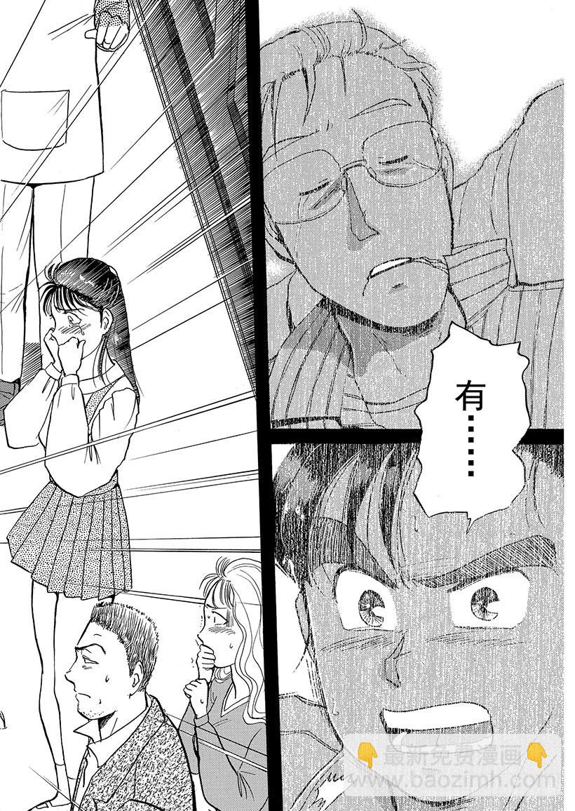 歌剧院杀人事件⑥3