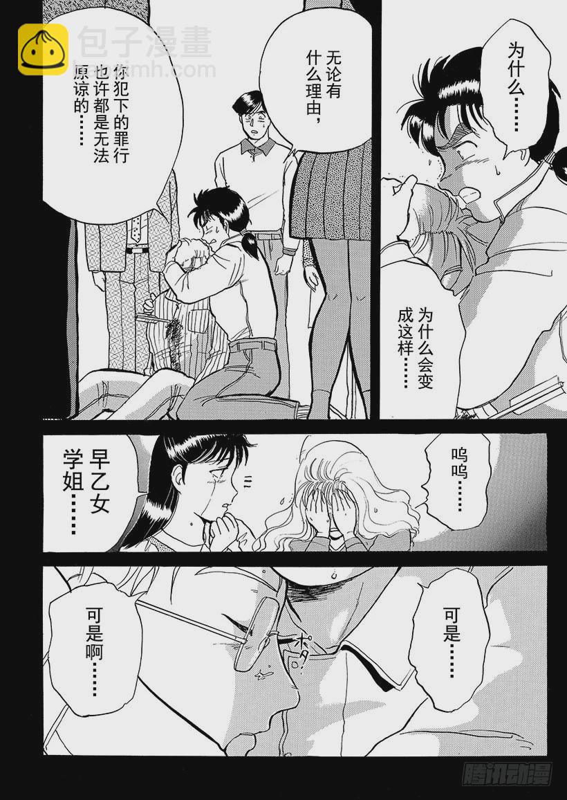 歌剧院杀人事件⑥5