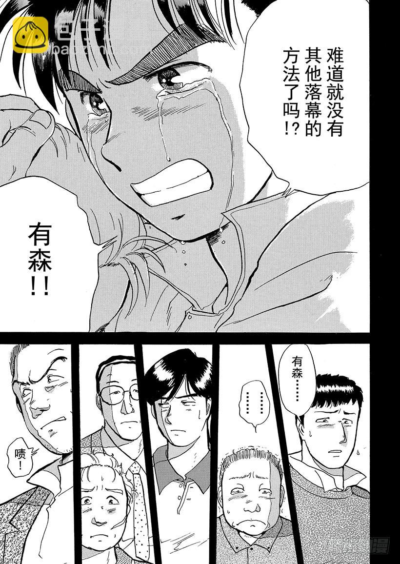 歌剧院杀人事件⑥6