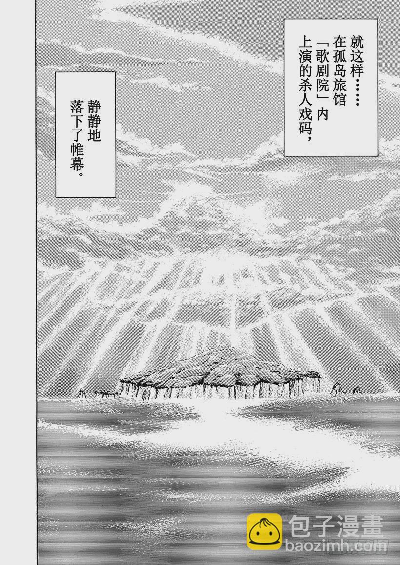 歌剧院杀人事件⑥7