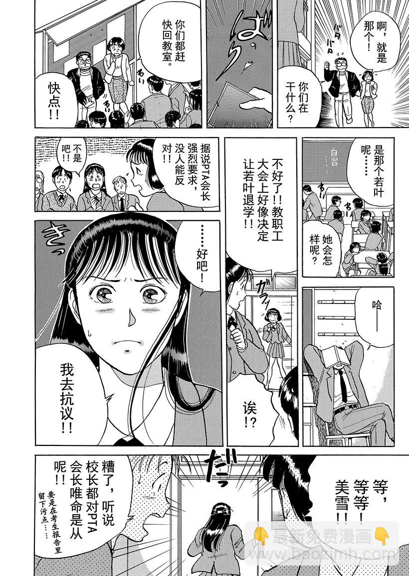异人馆村杀人事件①9