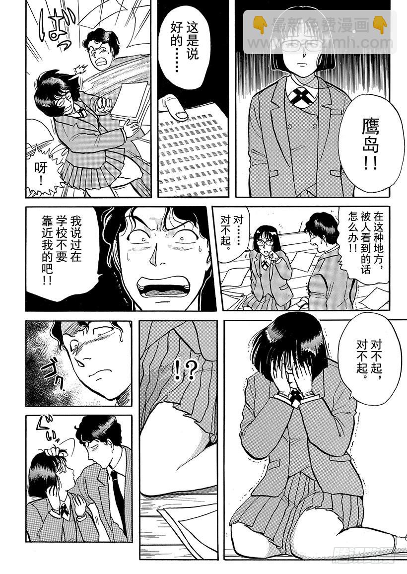 学园七个不可思议杀人事件①20