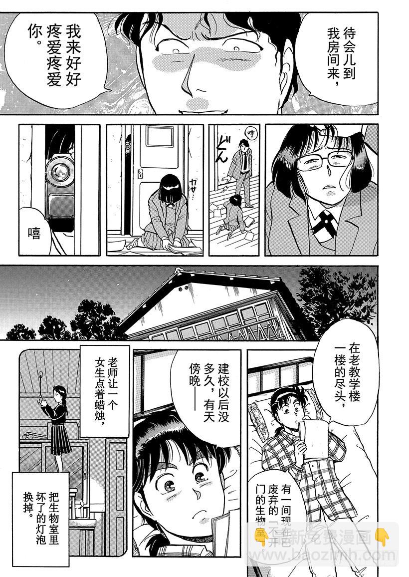 学园七个不可思议杀人事件①21