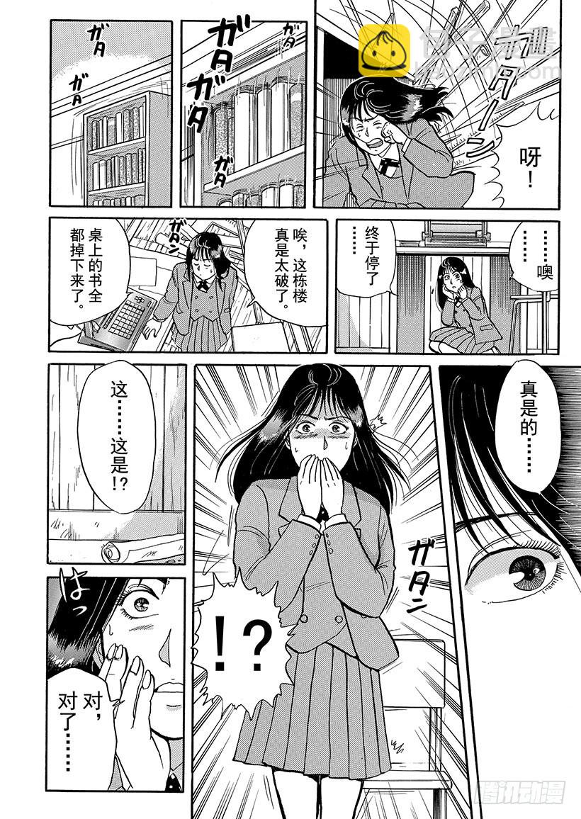 学园七个不可思议杀人事件①24