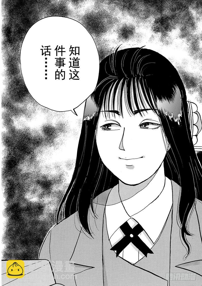 学园七个不可思议杀人事件①27