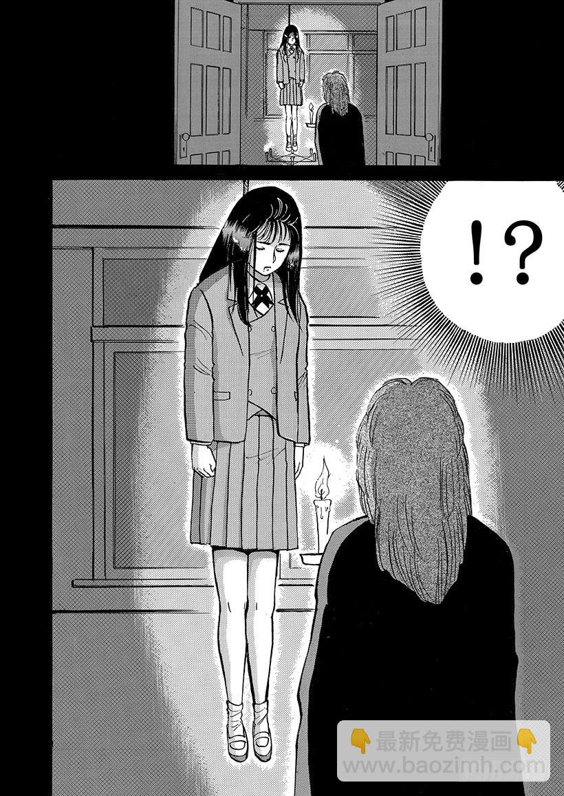 学园七个不可思议杀人事件②9