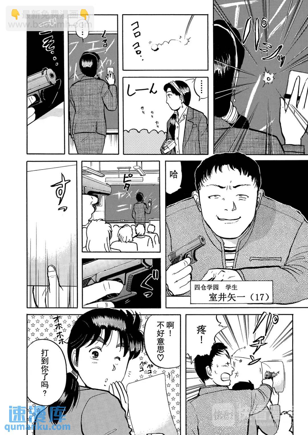 绞首学园杀人事件①24