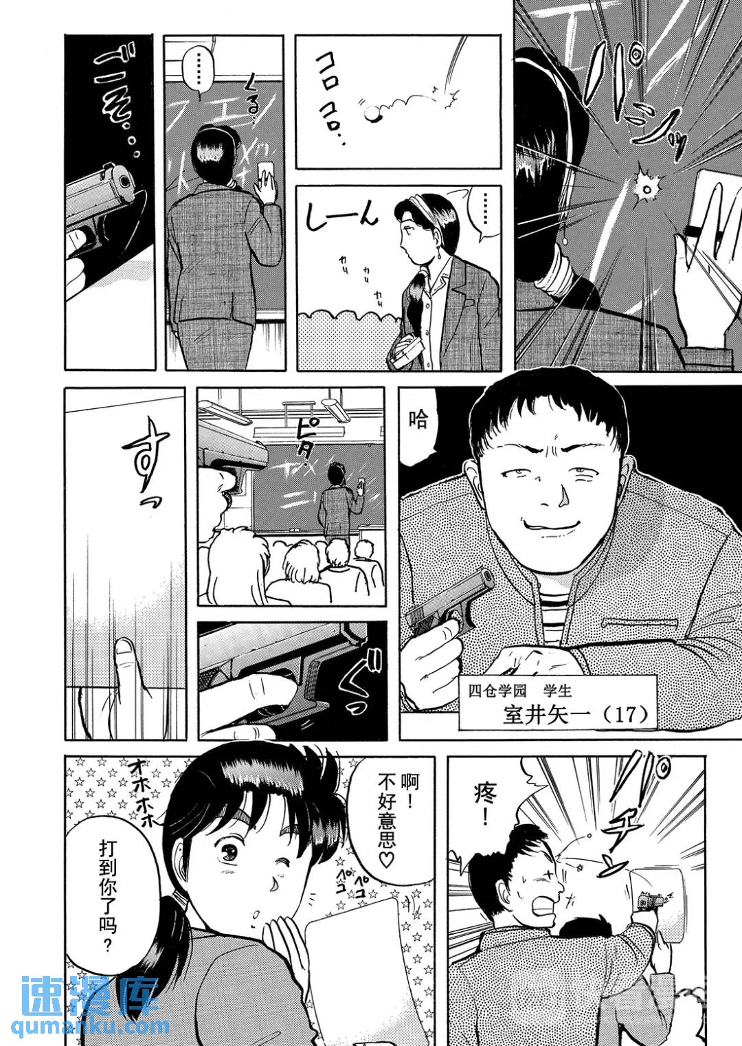 绞首学园杀人事件⑥24