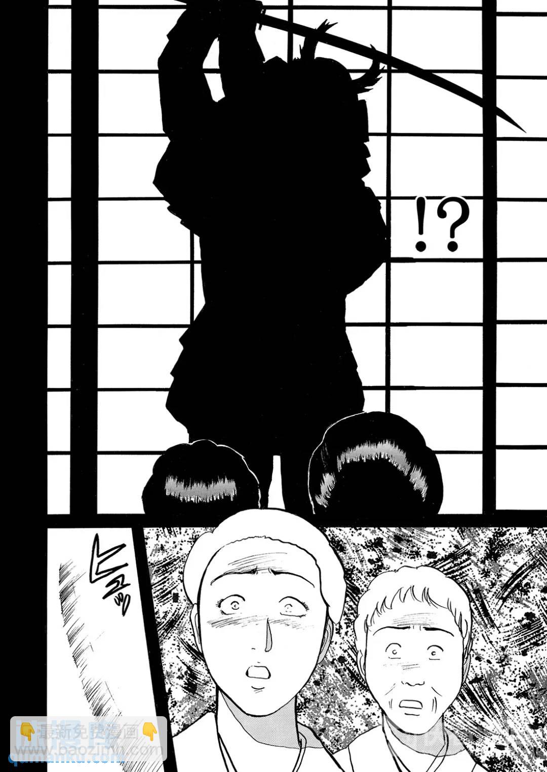 飞驒机关宅邸杀人事件③24