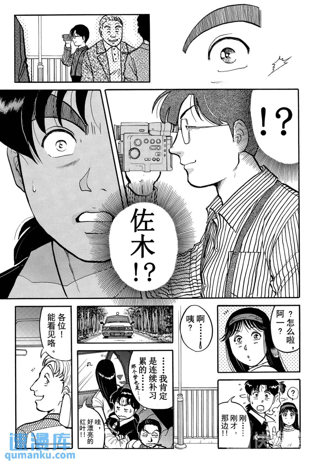 金田一少年之杀人⑫13