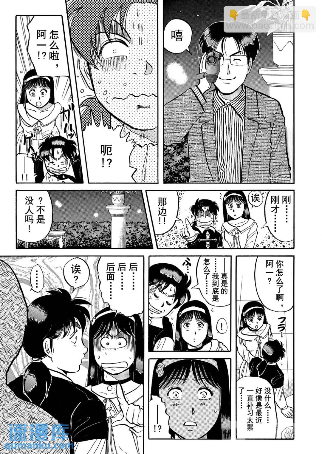 金田一少年之杀人⑫23