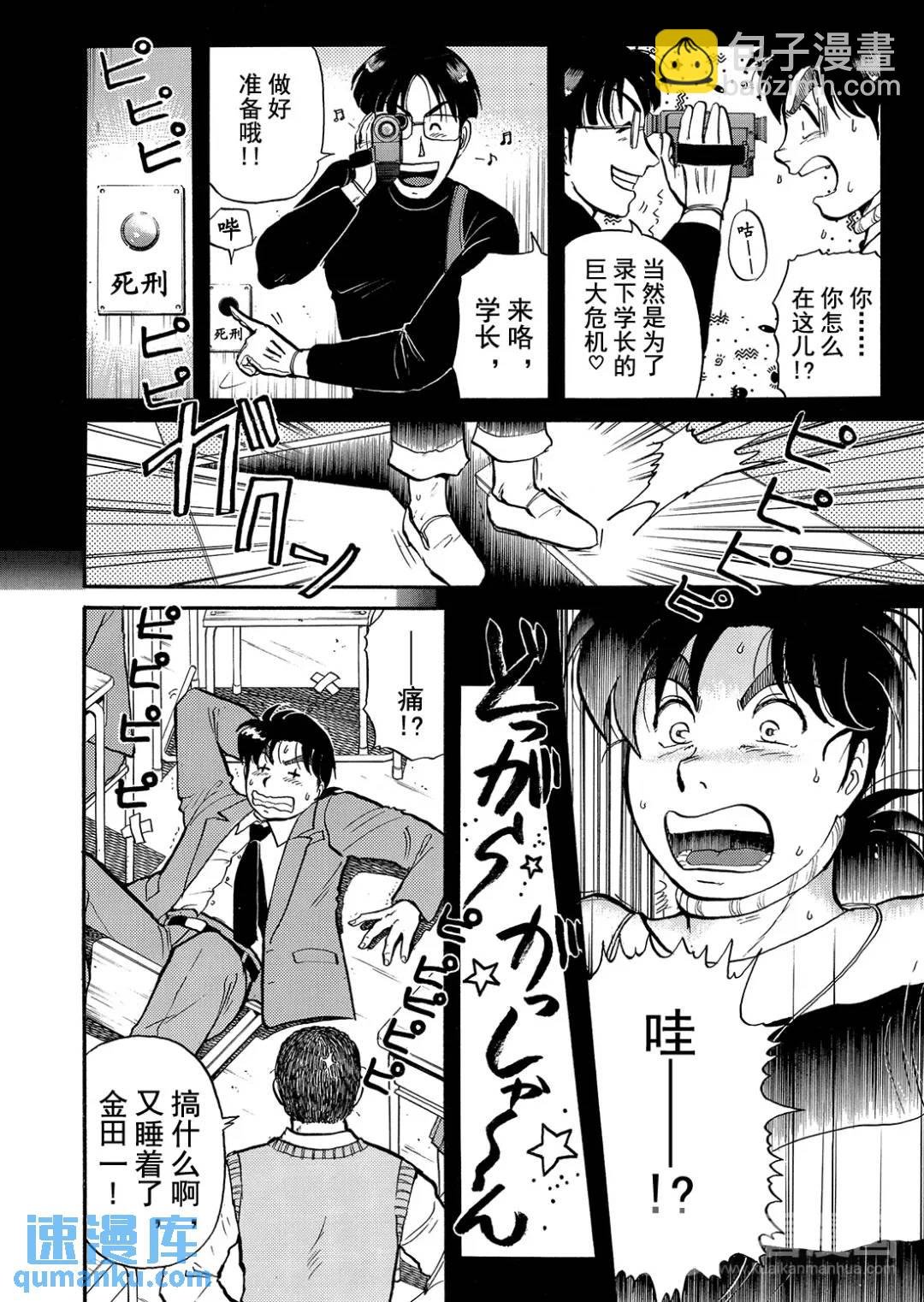 金田一少年之杀人⑫6