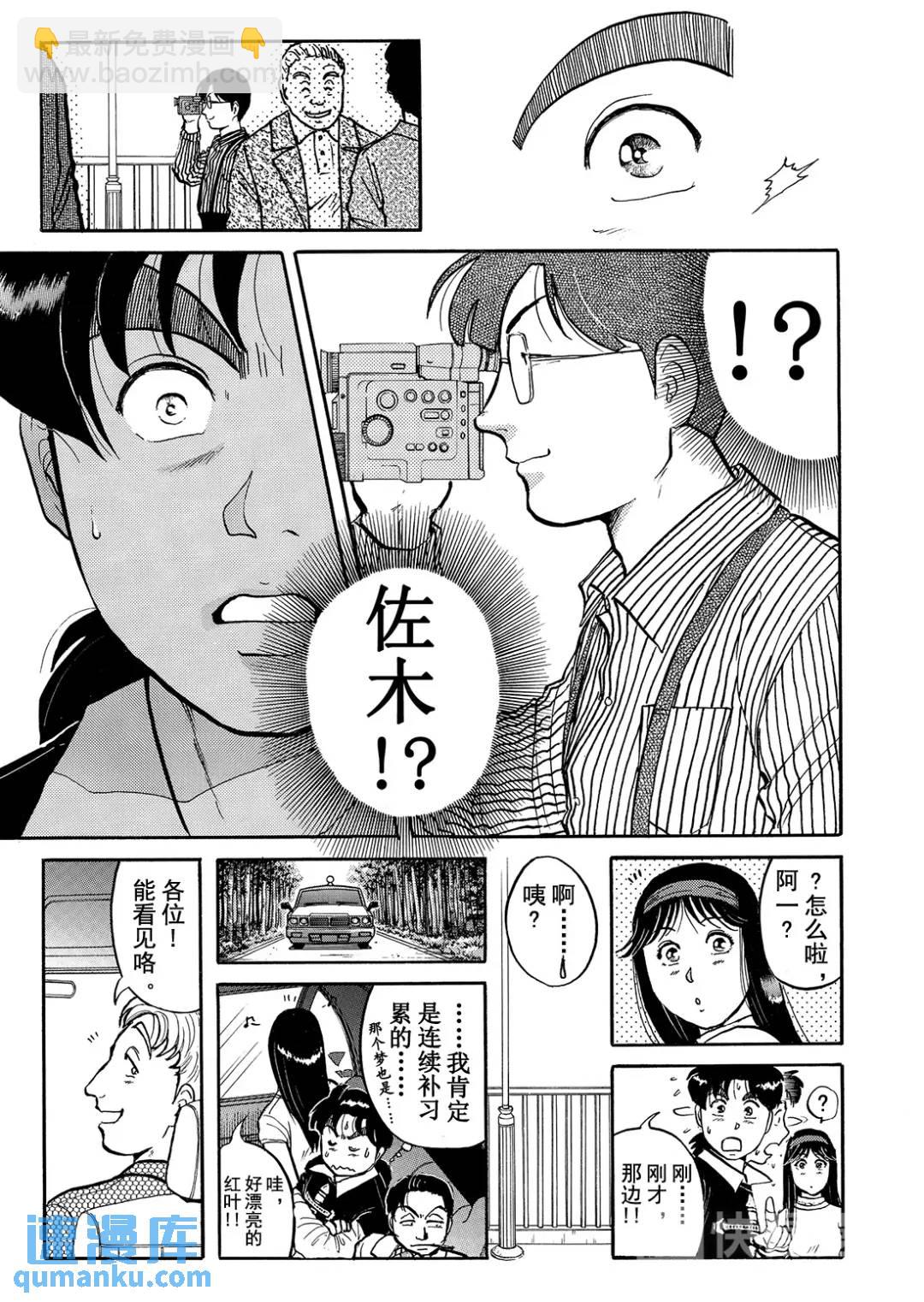 金田一少年之杀人⑭13