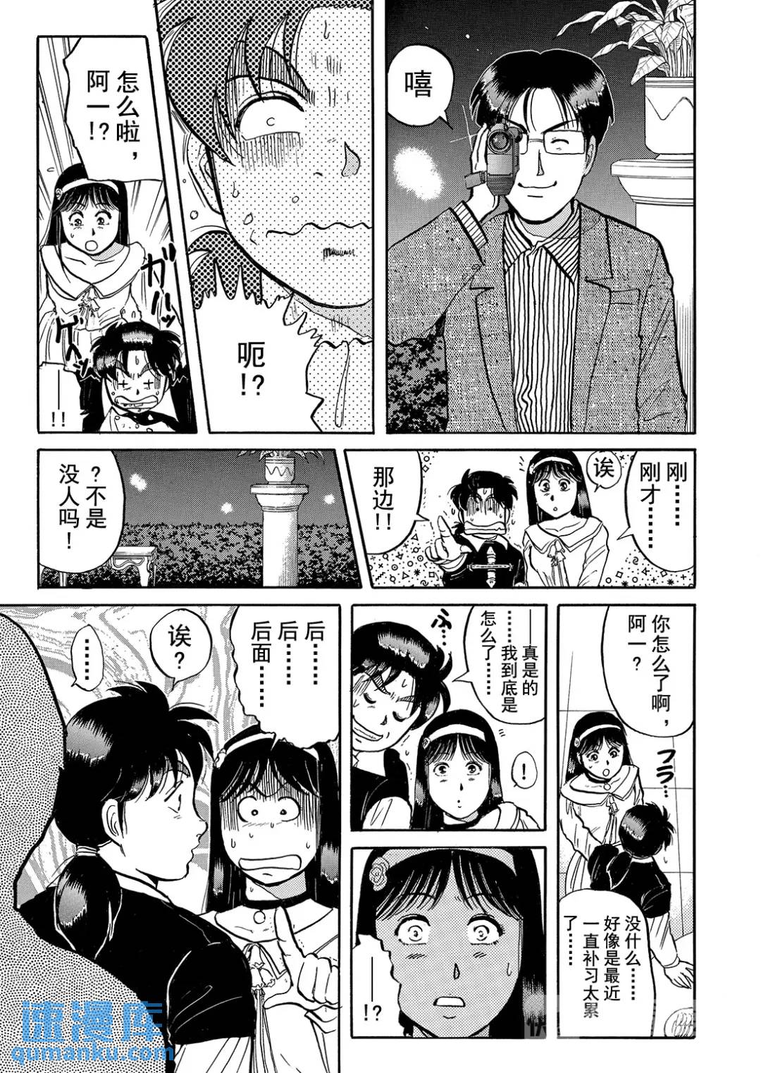 金田一少年之杀人⑭23